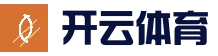开云官网 - 开云体育稳定访问通道 - 中国入口