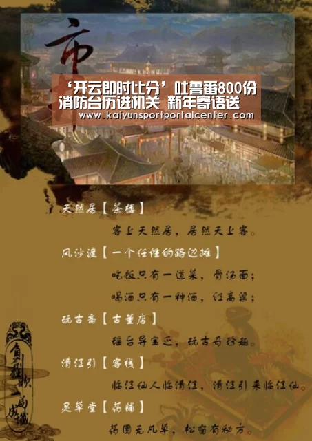 KAIYUN入口
