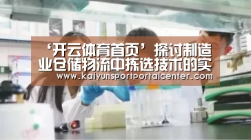 开云体育