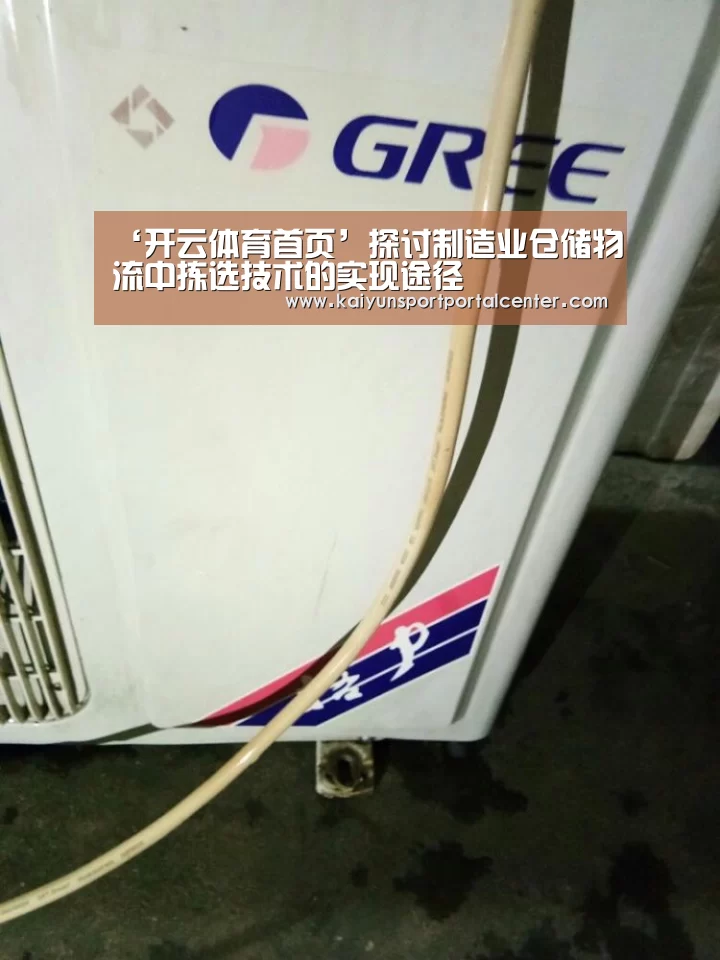 开云即时比分