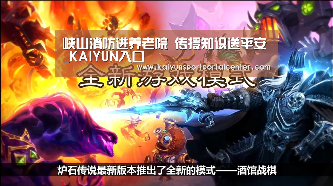 峡山消防进养老院 传授知识送平安_KAIYUN入口(图1) 开云即时比分