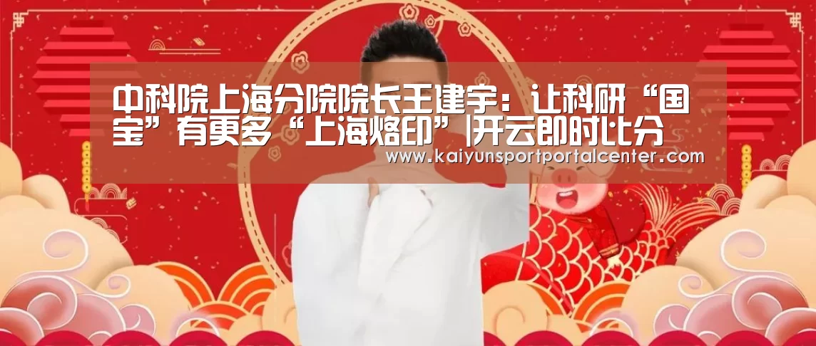 开云体育