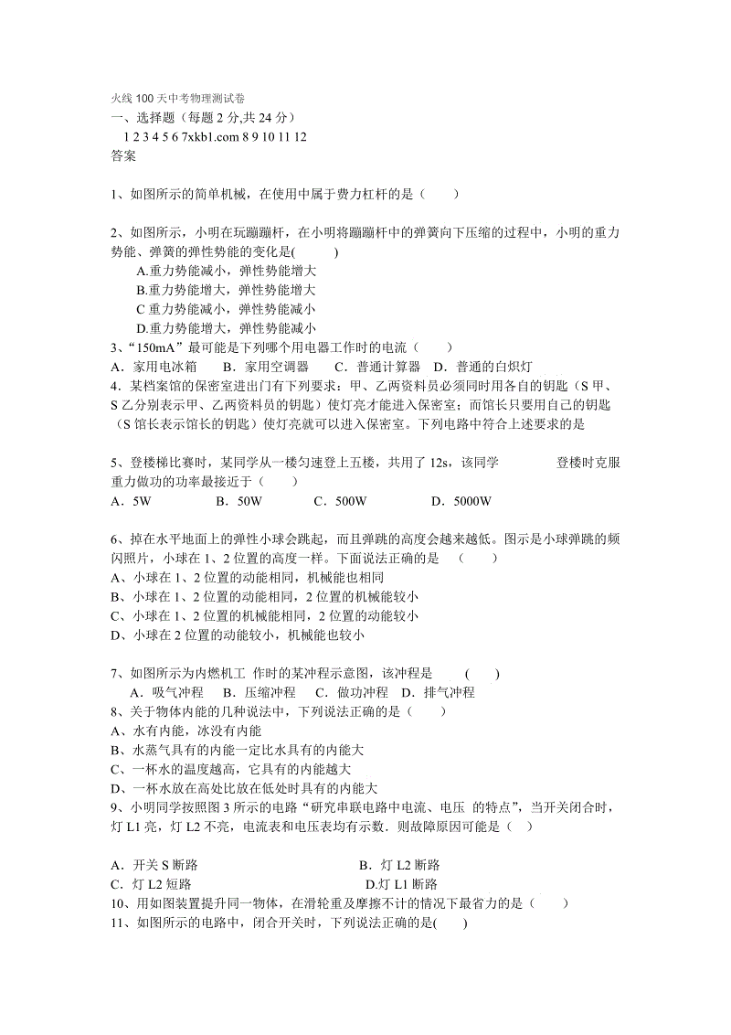 女子约朋友喝酒被拒 谎报火警出动了3辆消防车“开云即时比分”(图1) KAIYUN入口