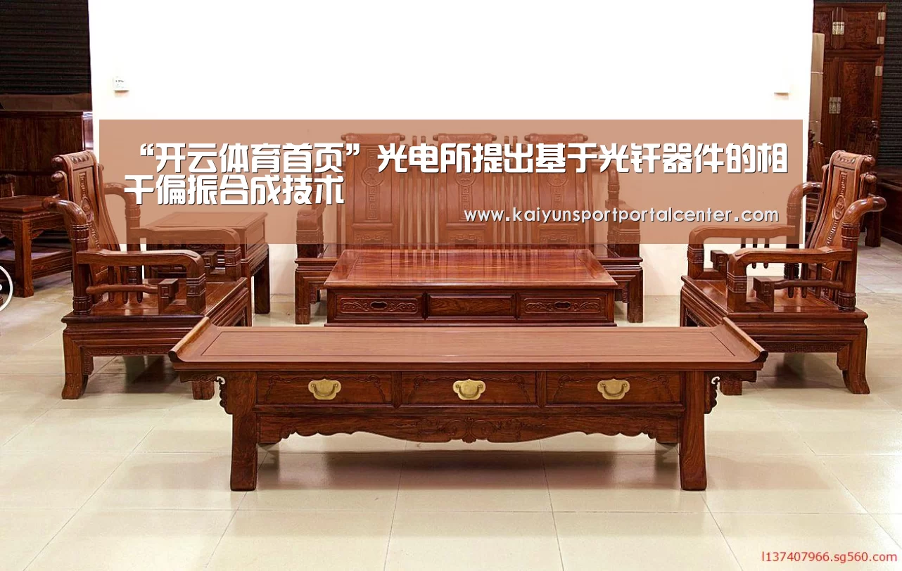 “开云体育首页”光电所提出基于光纤器件的相干偏振合成技术(图2) 开云体育首页