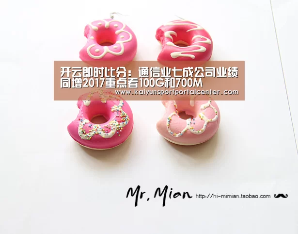 开云即时比分:通信业七成公司业绩同增2017重点看100G和700M(图3) 开云体育首页
