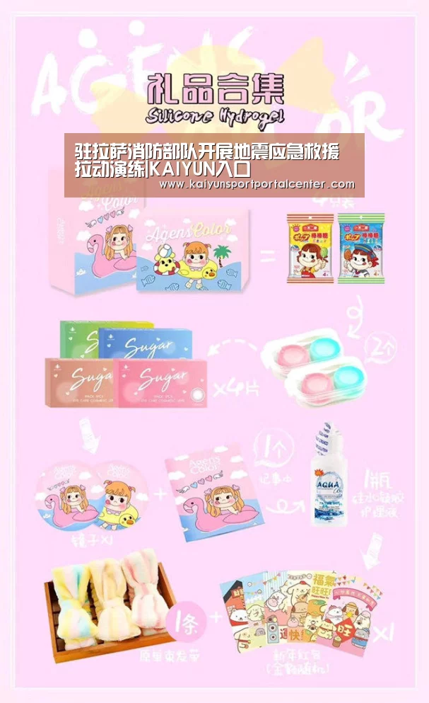 驻拉萨消防部队开展地震应急救援拉动演练|KAIYUN入口(图1) 开云体育