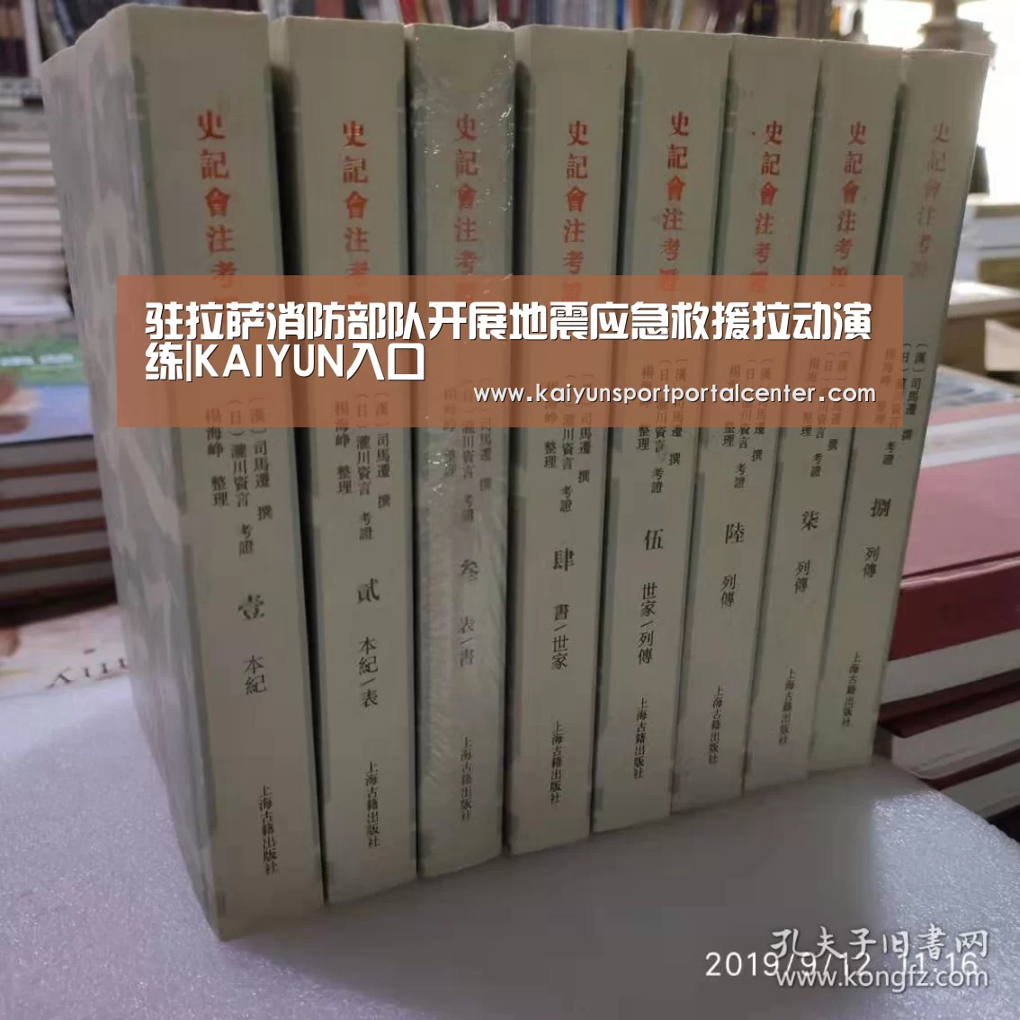 驻拉萨消防部队开展地震应急救援拉动演练|KAIYUN入口(图2) 开云即时比分