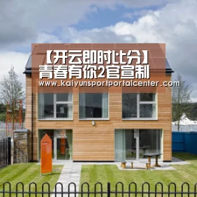 【开云即时比分】青春有你2官宣制作人阵容 蔡徐坤成青春有你2制作人(图1) 开云体育首页