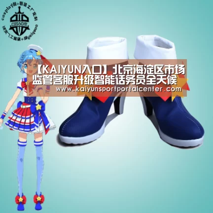 【KAIYUN入口】北京海淀区市场监管客服升级智能话务员全天候“上岗”(图4) 开云体育首页
