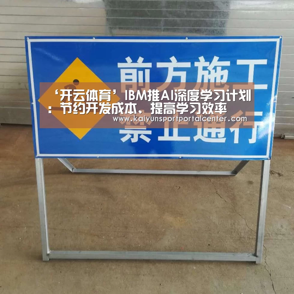 开云即时比分