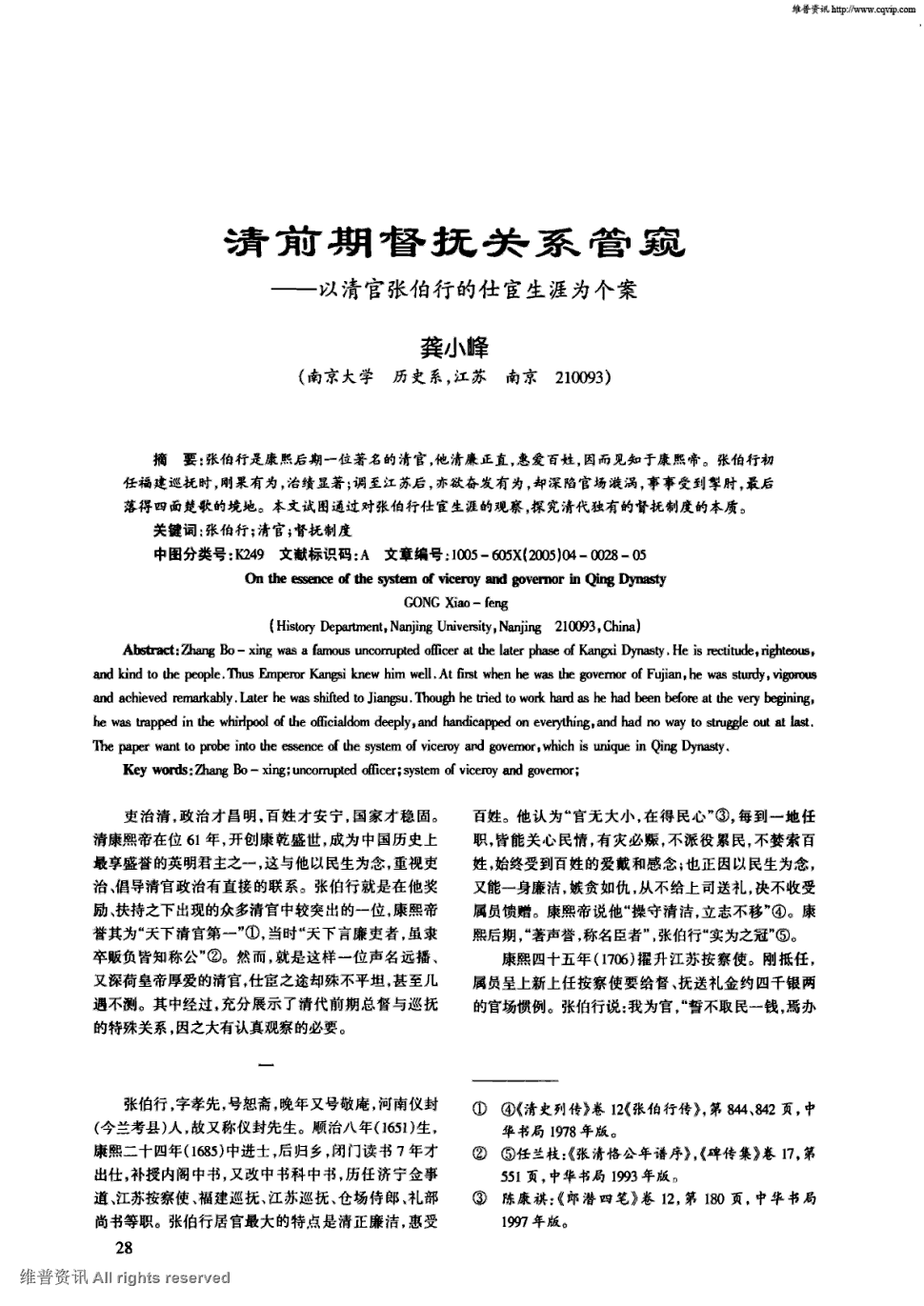 开云即时比分